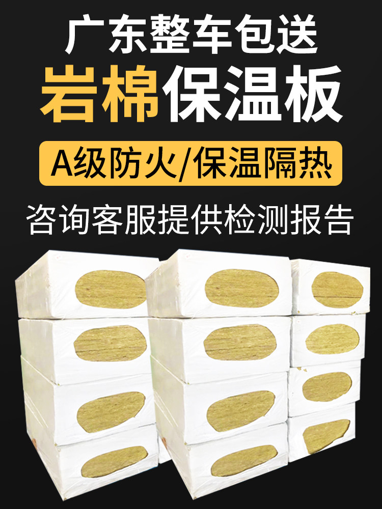 岩棉保温隔音棉A级防火50mm厚