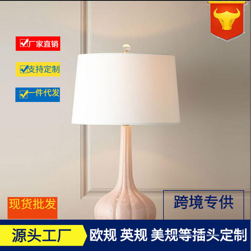 美式水晶陶瓷长颈条纹南瓜粉台灯