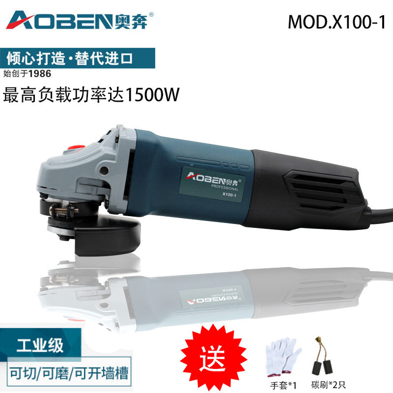 奥奔工业级角磨机切割磨光
