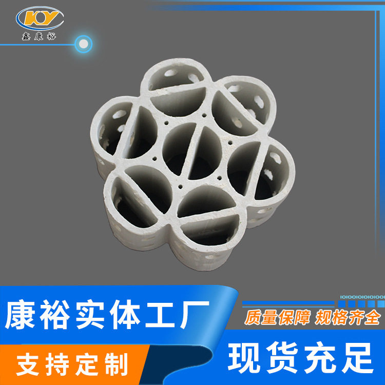 轻瓷六孔连环规整散堆填料220mm