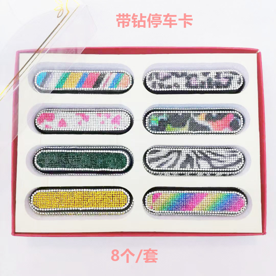 汽车临时停车牌电话号码牌女士创意移车卡挪车电话牌车载摆件镶钻