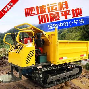 履带输运车爬山虎691全爬地形山区地山爬坡果山园工程自卸式搬运