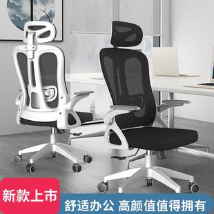 电脑椅用办公椅舒久坐办家DLJ适公室员升降工电竞人体工学椅子