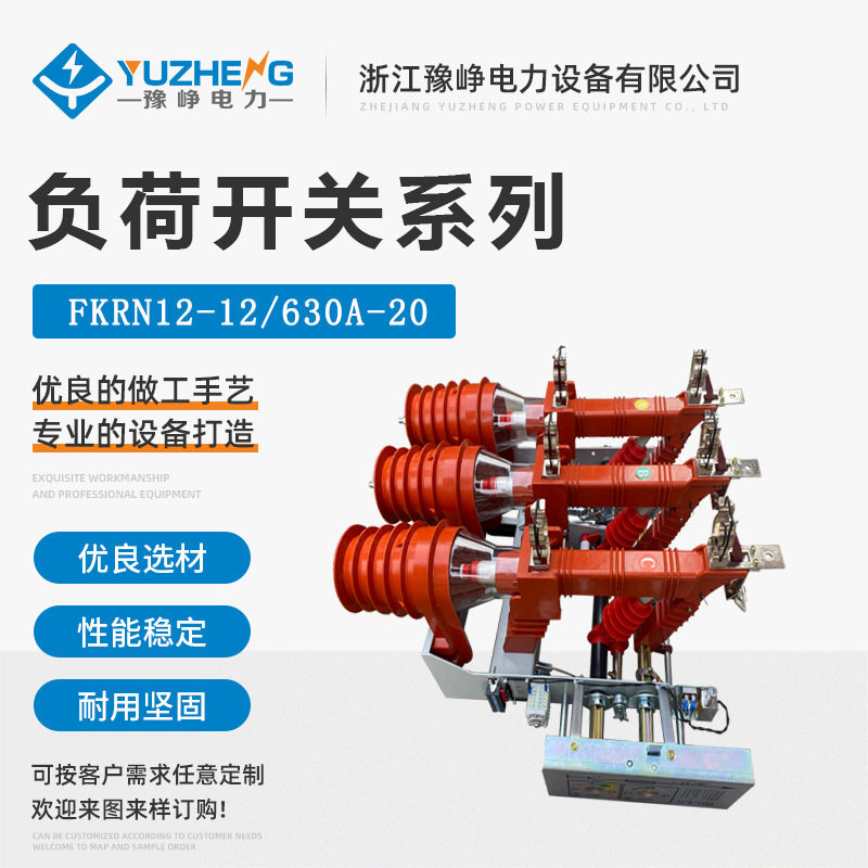 户内高压压气式负荷开关带熔断器