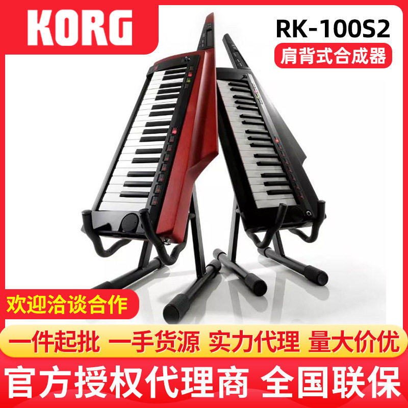 科音RK-100S舞台合成器声码器