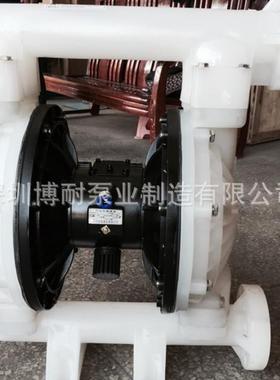2寸耐酸碱气动双隔膜泵QBK-64805腐蚀工程塑耐料隔膜泵