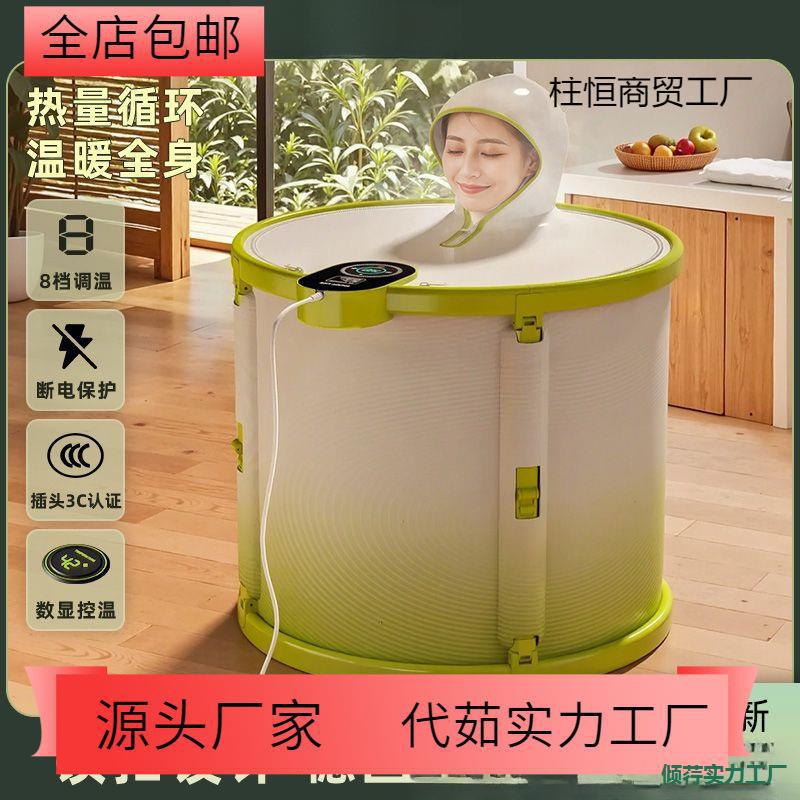 折叠恒温加热泡澡桶成人全身汗蒸