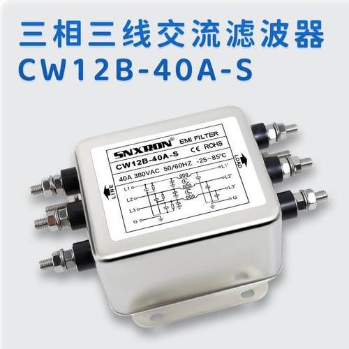 emi相三线380V交流滤波器C1W2B三-20FST/40/60/0/30A8-S螺栓干扰