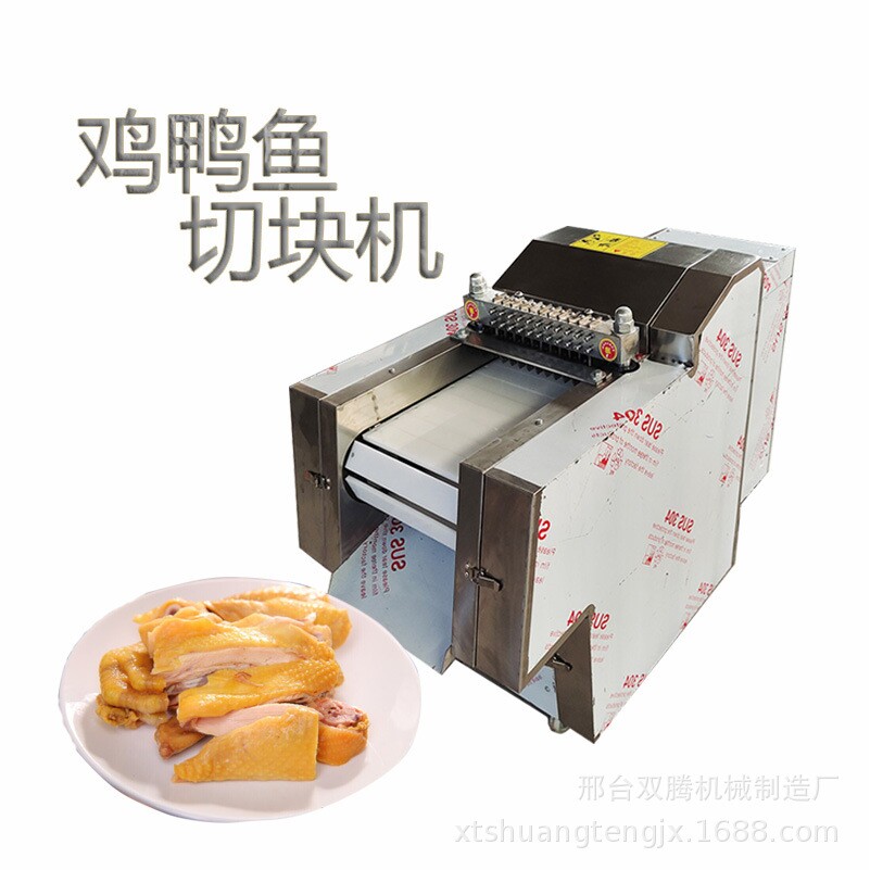 全自动切鸡块机剁鸡块机鸡鸭鹅切块机可调尺寸适用火锅店食堂