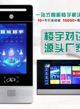 楼电宇对讲小区门禁话高元智清可视对讲人脸识别门SAL-618Y禁单能