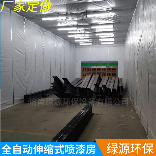 环保移动伸缩喷漆房钢结构