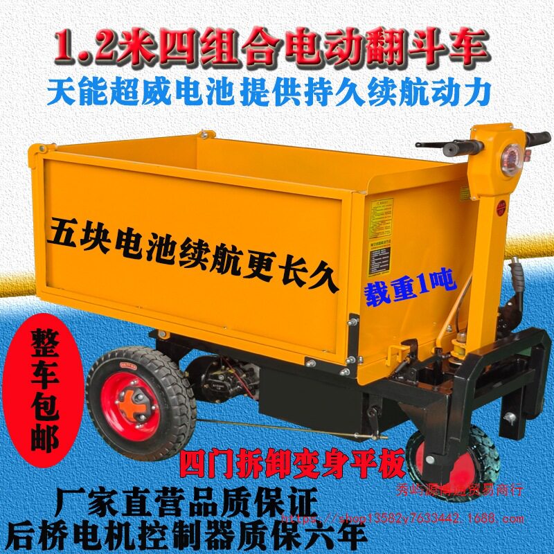 工地电动翻斗三轮车装卸拉粪