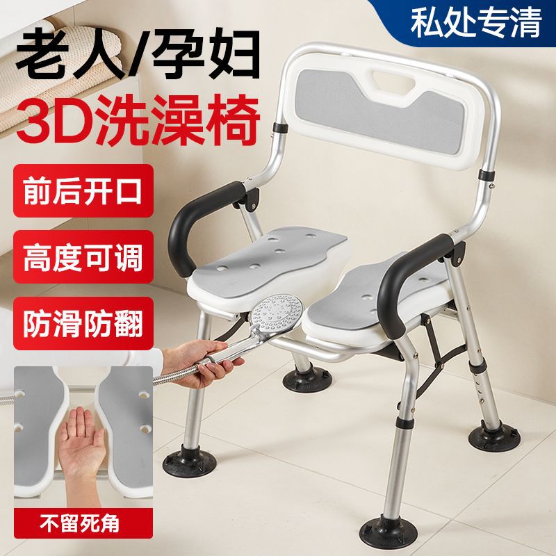 卫生间老人专用洗澡椅孕妇厕所浴室可折叠凳子淋浴防滑坐凳