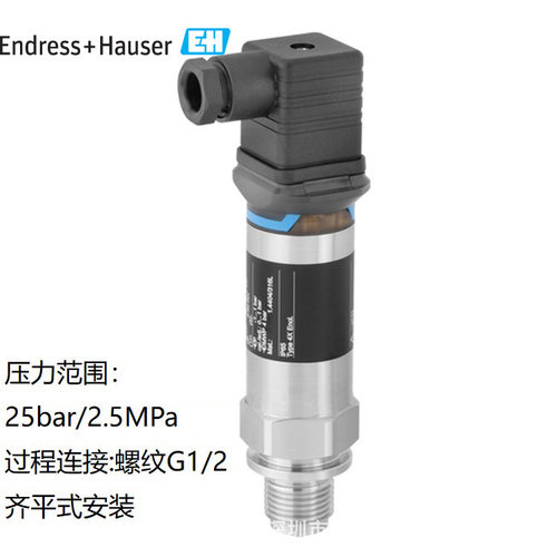 PMP11-AA1U1RBWJJ E+H 压力变送器 PMP11-1D46/0 0-25bar/2.5MPa