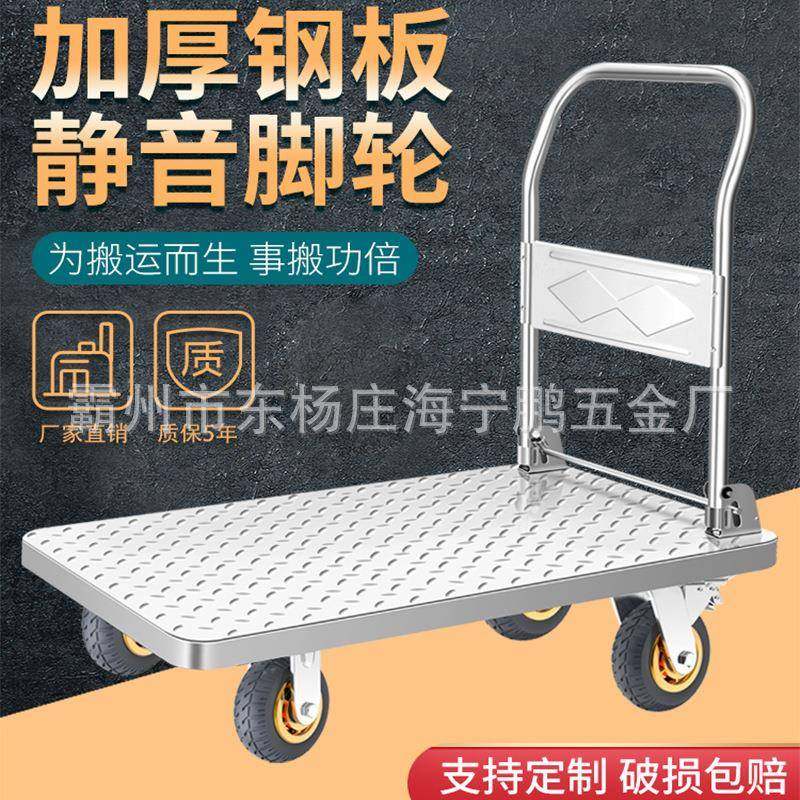钢板叠手推车拉货车折搬0014运车平板车四轮用小家推车手拉车音拖