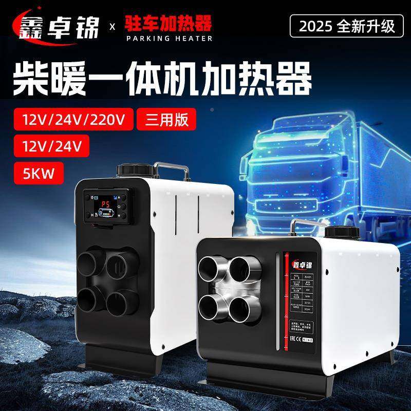 驻1车燃加油热器柴油暖风机汽车载家EZC用24v2v燃机油柴暖一体取,标准件/零部件/工业耗材,车间地垫,淘宝优惠券,粉丝福利购,淘宝优惠卷