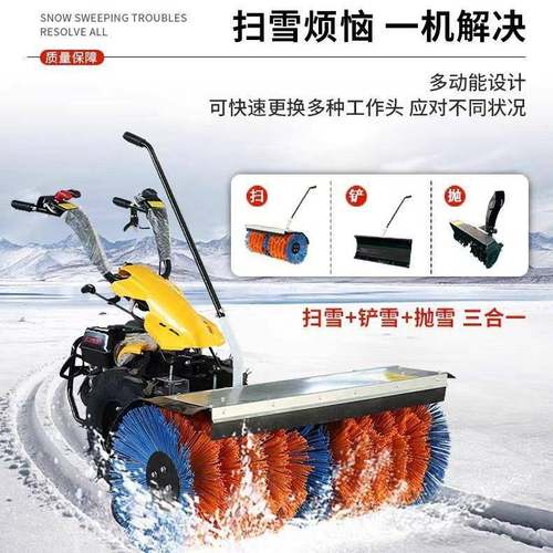 手扶小77型式除雪滚拆自带可动力扫雪机高卸速公路地面滚刷清雪机