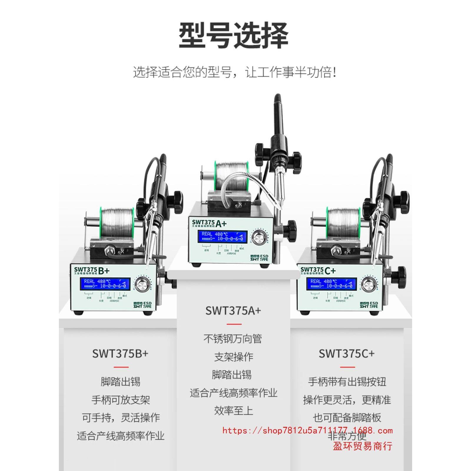 思威特自动焊锡机大能功率7脚踏式出锡电烙铁工业级3NZW5C智恒通