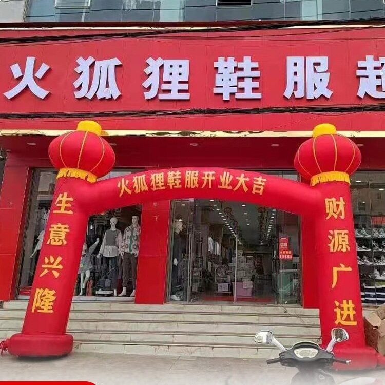 开业婚庆充气拱门定制