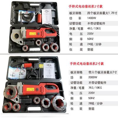 5提0型手持式电攻动套丝机手式携式水管牙机1寸套丝ERK工便具