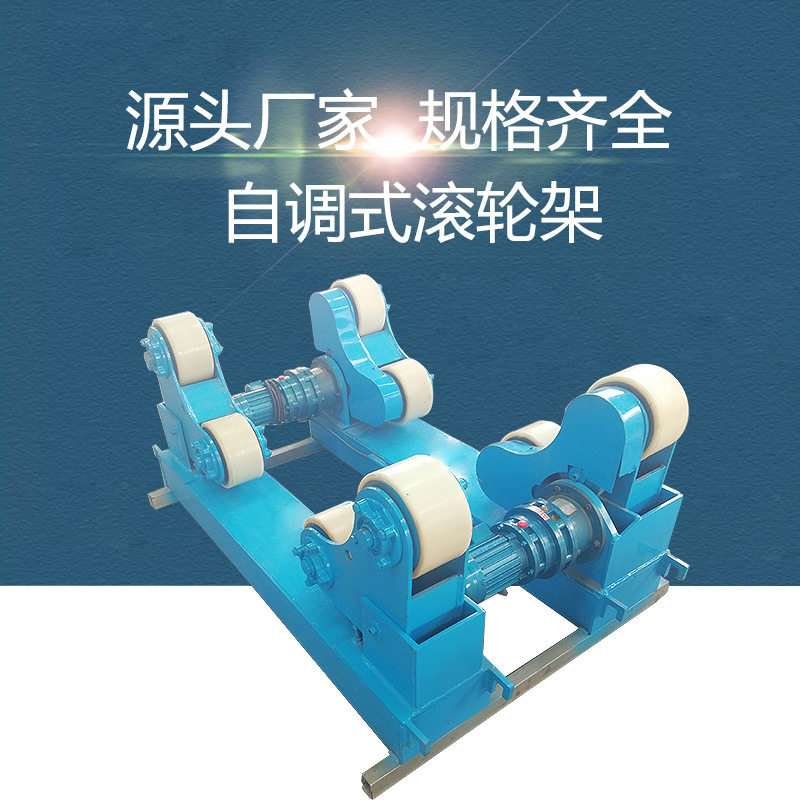 烟囱自动焊接喷砂滚轮架20吨