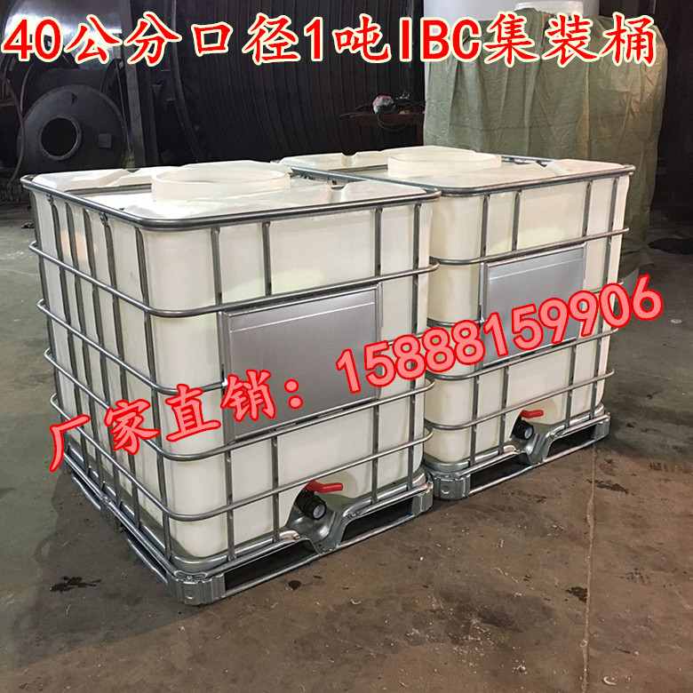 1立方IBC耐酸防腐塑料方桶