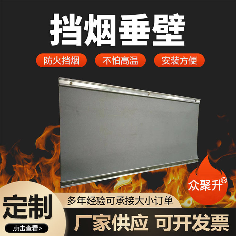 电动柔性硅钛防火挡烟垂壁
