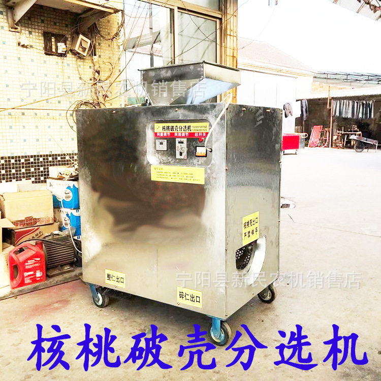 云南核桃去壳去硬皮取仁机