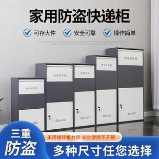 家用递柜件防盗快投DBP递便捷收门口快递箱快递存放快递投放柜柜