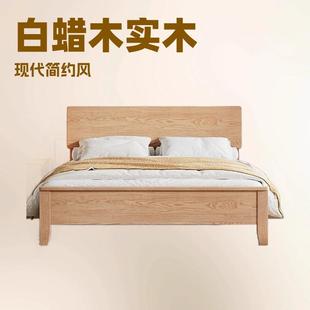 梵m宜白蜡木实木床21.8SYF米主卧约双人床婚床1.米1.35米1.5简储