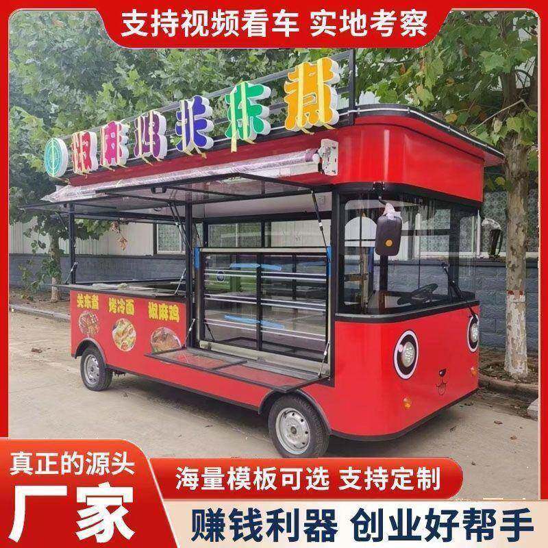 电动无品牌/多功能四轮小吃流动炸串早餐摆摊餐烤车移动烧夜市地