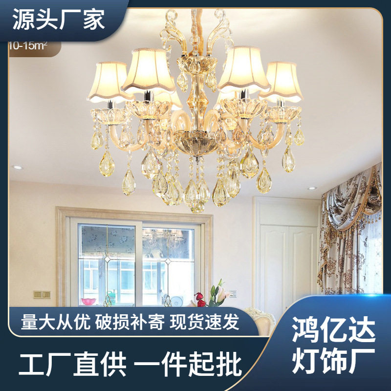 客厅水晶吊灯欧式奢华大气家