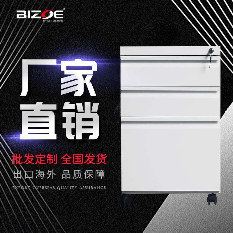 ITA销办公桌三抽SMC-D3B锁活动柜直钢制三抽带拆装活动矮柜