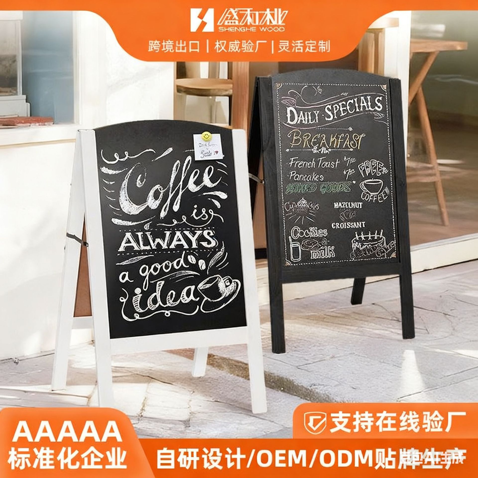 双面实木A形摆摊折叠黑板