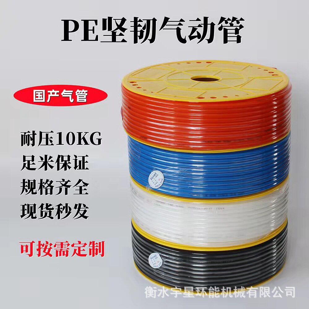 厂家销售高压PU软管设备气动软管空气管空压机管套管气泵管多规格