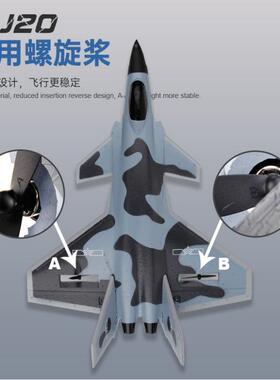 飞熊FX80通道歼203遥控飞斗机RC航模J20战机FX830固定翼泡沫滑两