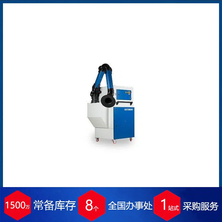 德国blotenberg工业吸尘器