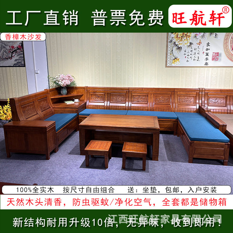 香樟木U型全实木转角贵妃沙发