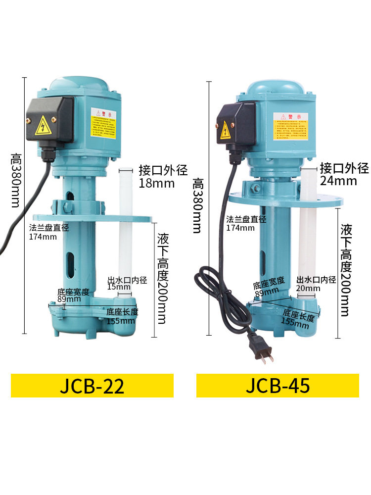JCB机床冷却水泵单三相