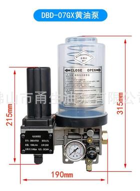 机械手冲床电动黄油装泵脂润滑泵BD-07GX油D润滑泵220V24V罐274油