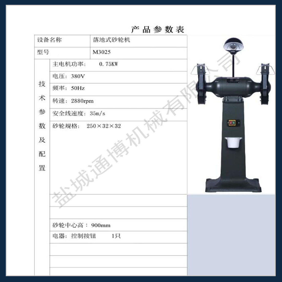 小型220V抛光砂轮机高效省力
