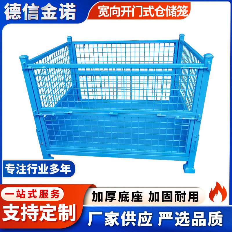 折叠宽向开门仓储笼工具收纳箱