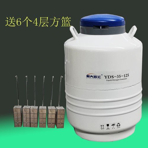 35升125口液氮罐低温储存冻管