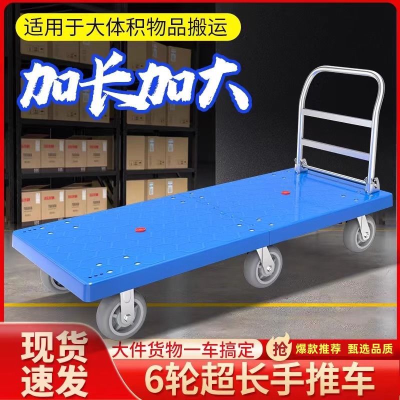 加长版小推车静音大型手推车