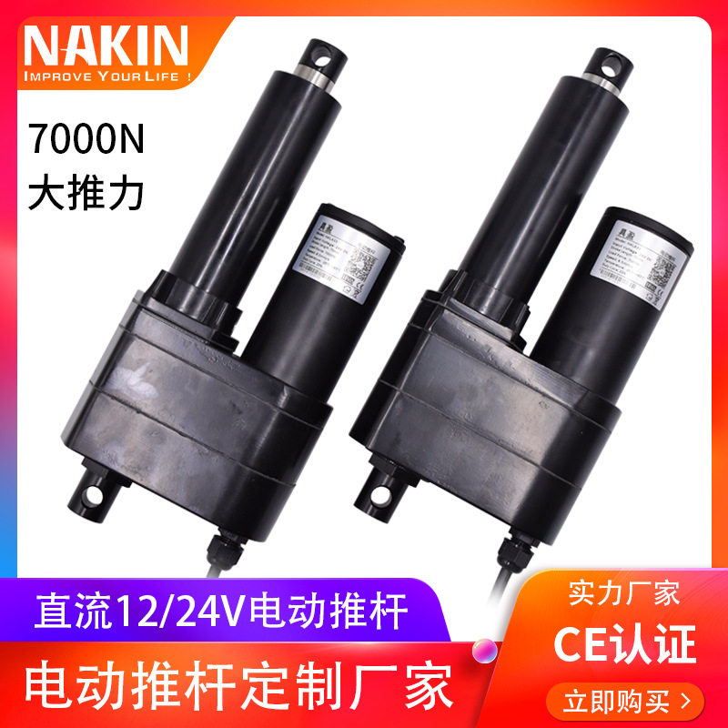 雷科7000N重型工业电动推杆