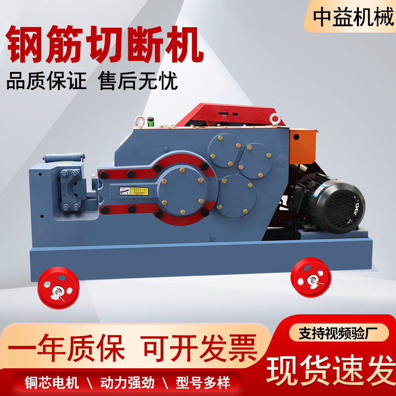 GQ45加重型柴油钢筋截断机