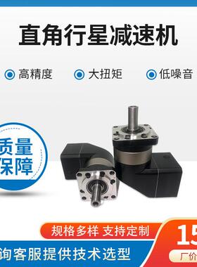 直角行W星减速机0PB00/090/12系列规格426齐全精6密减速机
