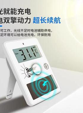 家用室温湿度计太阳工能室业高精度实验养殖大OIR棚内干湿度计壁