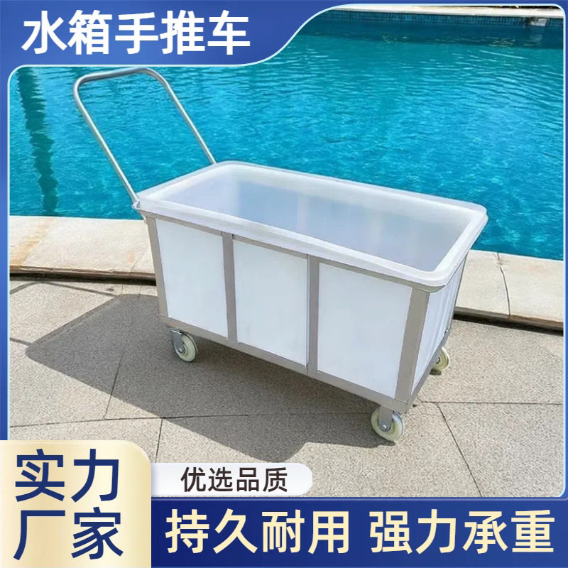 加厚牛筋塑料纺织染布周转推车