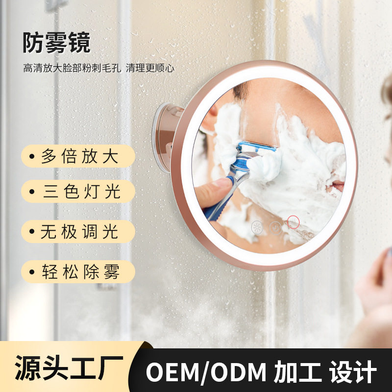 浴室免打孔吸盘防水防雾化妆镜